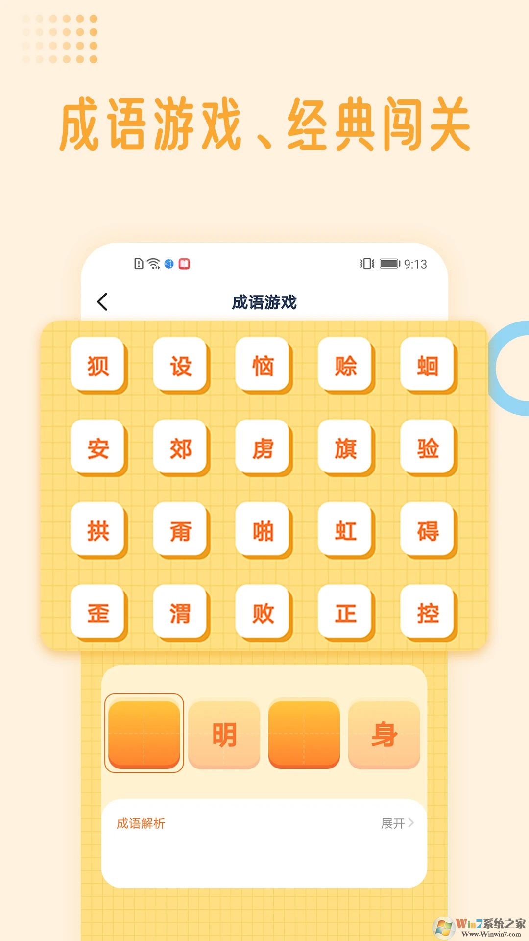國學(xué)成語詞典