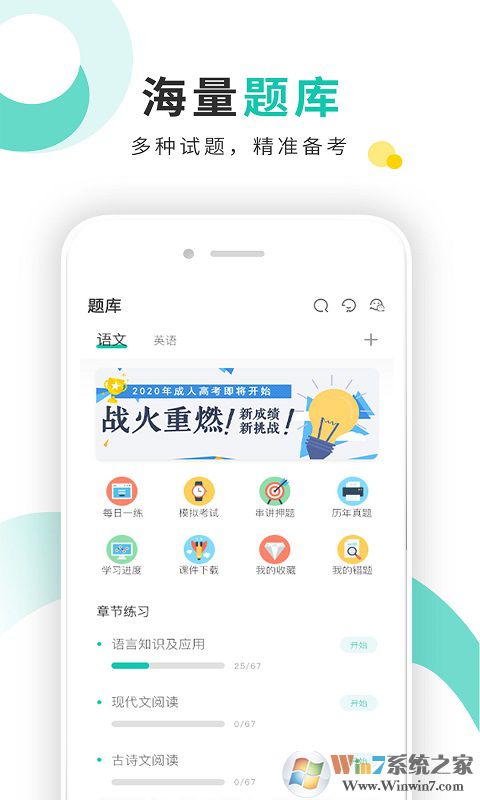 成考網(wǎng)成人高考