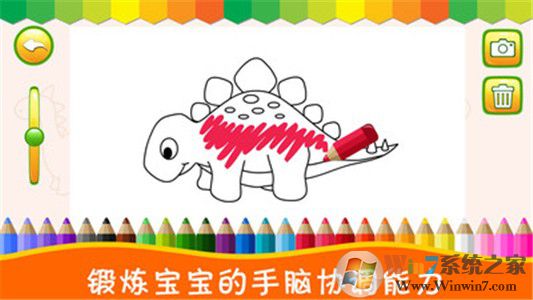 恐龍學畫畫app
