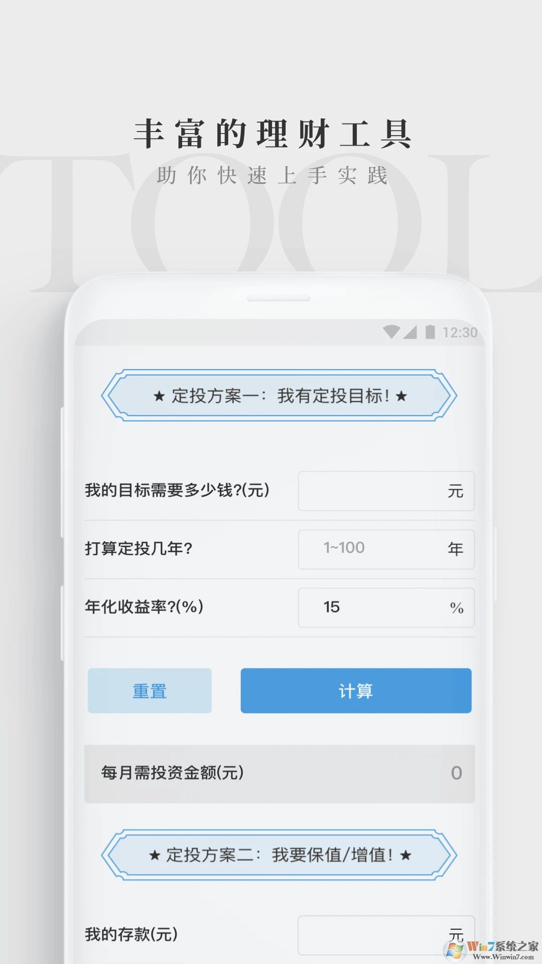 長投學(xué)堂理財學(xué)習(xí)平臺