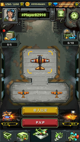 戰(zhàn)機1942破解版