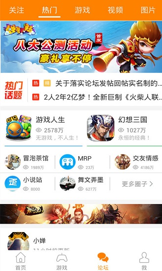 冒泡社區(qū)APP