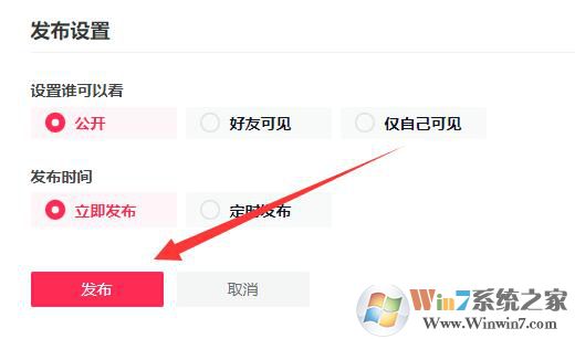 抖音電腦版怎么發(fā)布作品？抖音電腦版作品發(fā)布教程