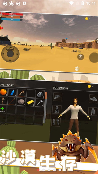 沙漠生存中文版