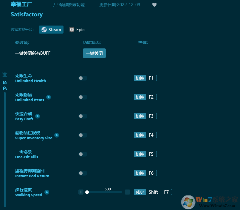幸福工廠(chǎng)九項(xiàng)修改器 V2022.12最新版