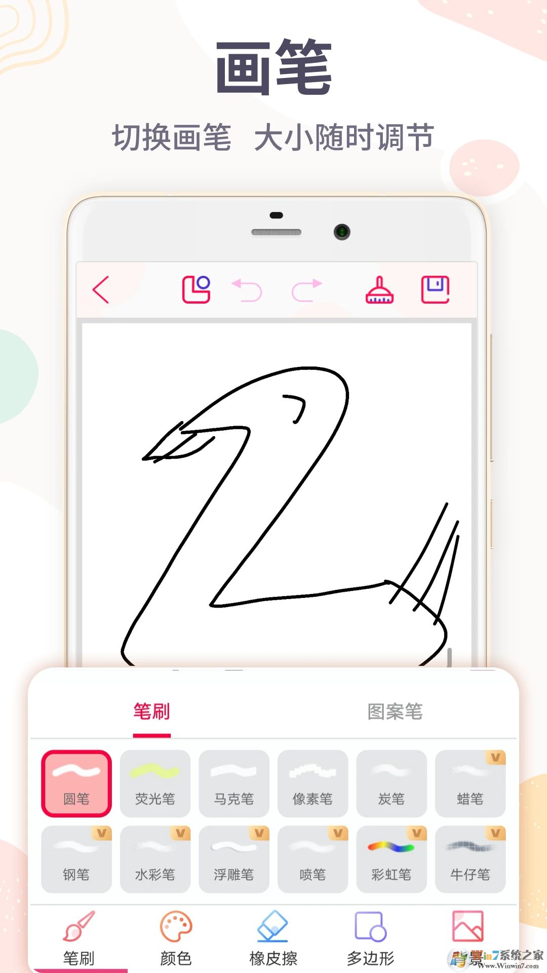 畫畫板APP