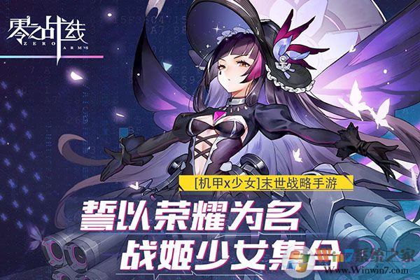 零之戰(zhàn)線無(wú)媽鉆石內(nèi)購(gòu)破解版