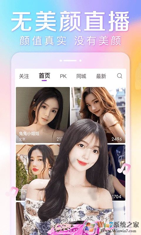 抱抱直播APP下載