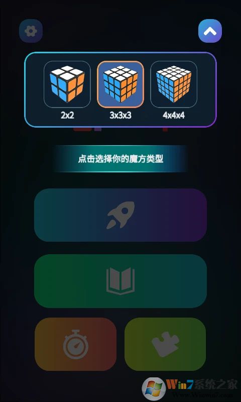 魔方學院最新版