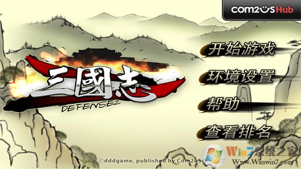 三國(guó)志塔防2破解版