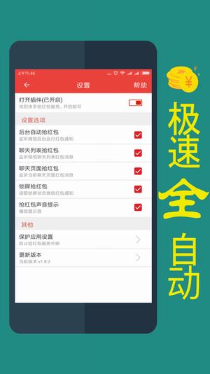 快手搶紅包app