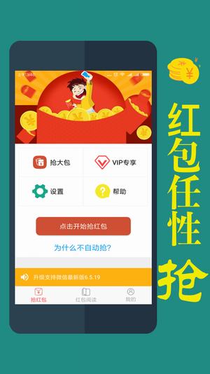 快手搶紅包app