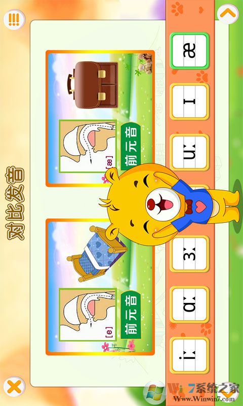 英語國際音標(biāo)