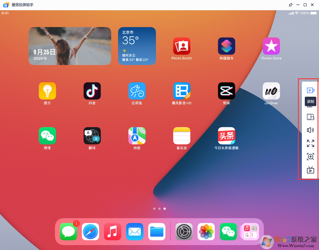 愛思投屏更新至v2.1.20版：新增有線連接，支持iOS、安卓同時(shí)投屏