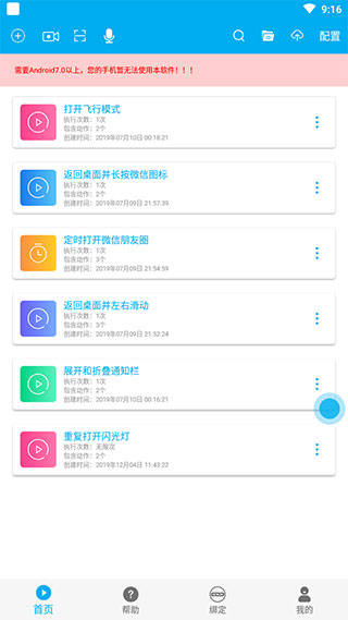 免ROOT自動化助手
