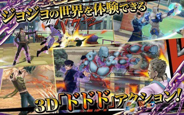 jojo天堂之眼手機版