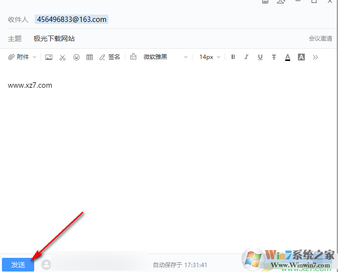 網易郵箱大師發(fā)送郵件的方法
