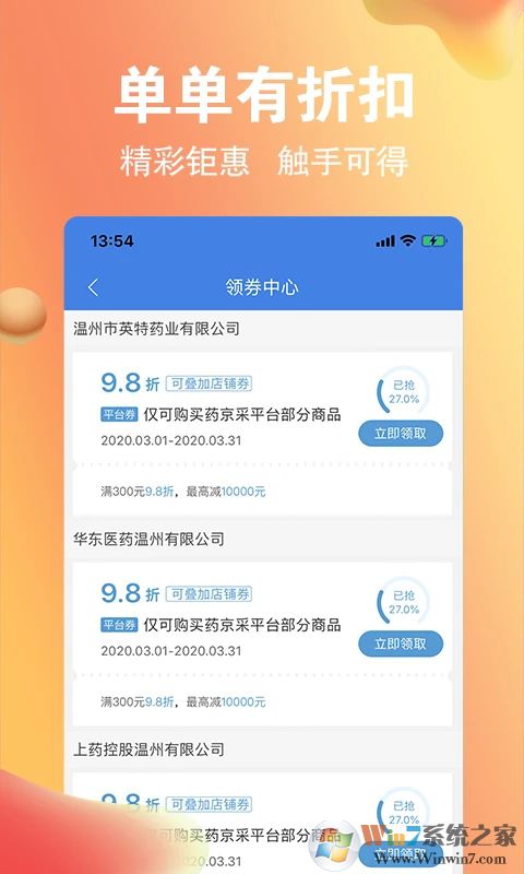 藥京采網(wǎng)上購藥平臺