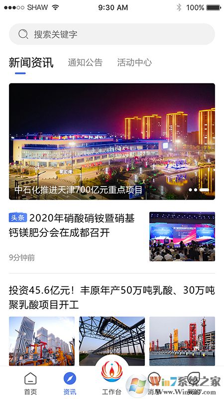 連云港暢行石化