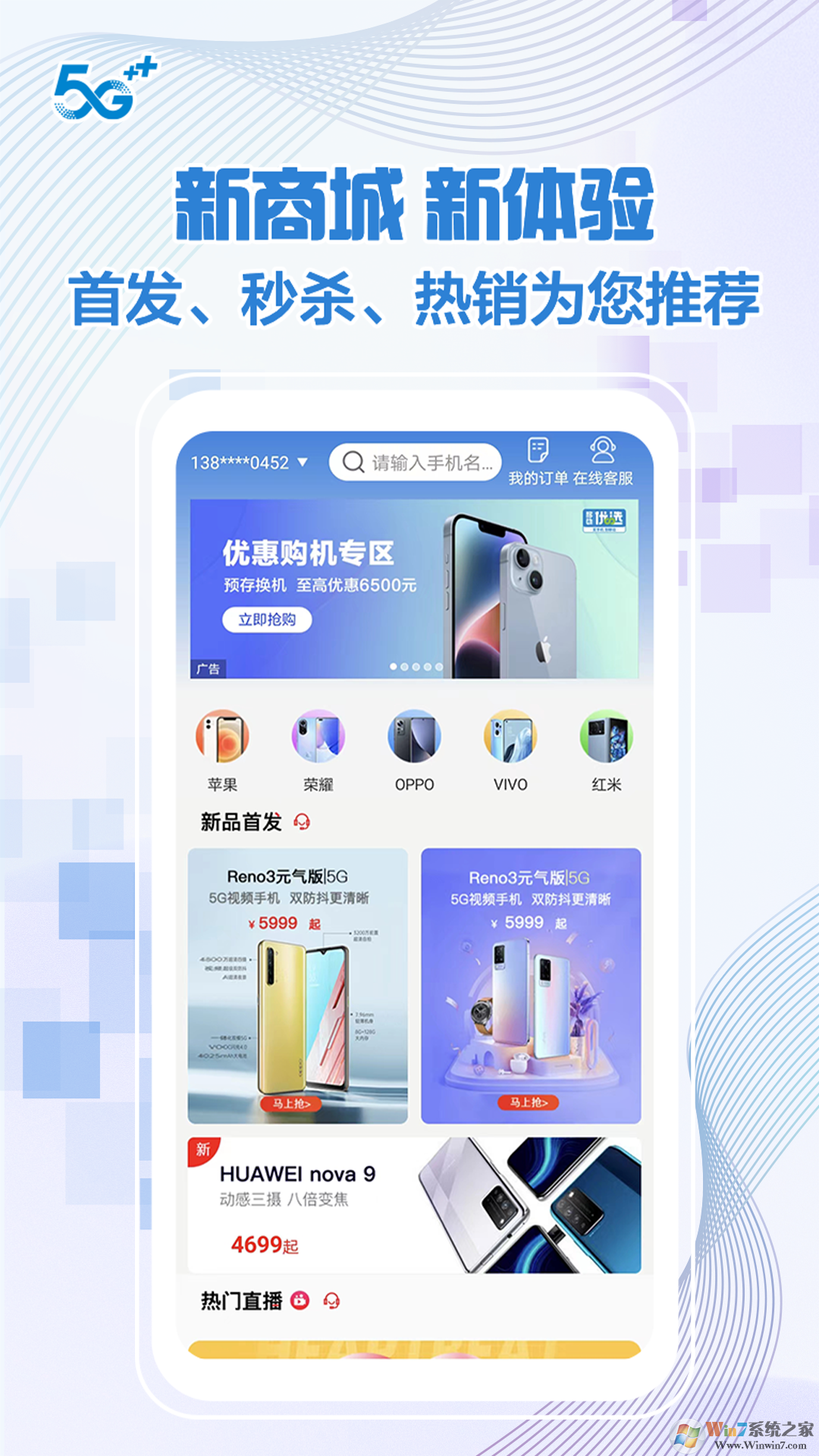 北京移動手機營業(yè)廳