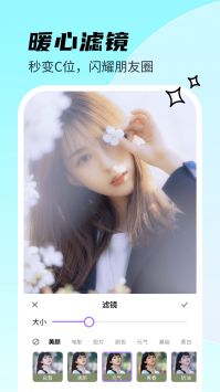 甜秀相機(jī)app