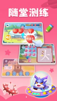 貝殼識(shí)字免費(fèi)版