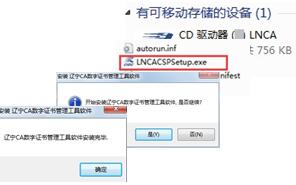 遼寧地稅電子稅務局客戶端