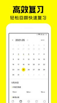 瘋狂背單詞免費(fèi)版