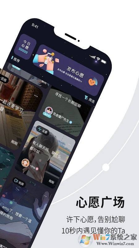 Healer匿名社交平臺