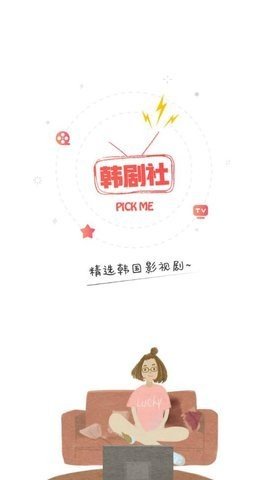 tsks韓劇社免費(fèi)版