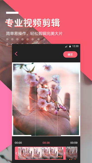 快抖視頻剪輯app