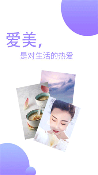 愛美圖修圖APP