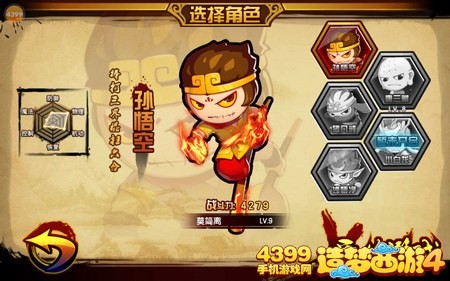 造夢(mèng)西游4PC客戶端