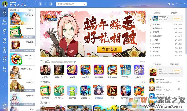 qq游戲大廳PC最新版