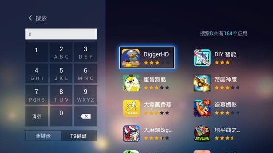 樂視超級(jí)電視應(yīng)用商店