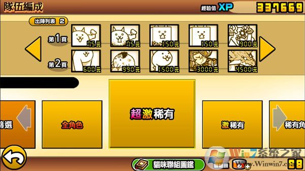 貓咪大戰(zhàn)爭內(nèi)置修改器