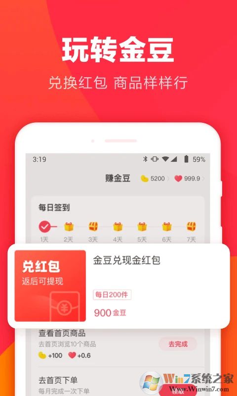 巨省錢app下載-巨省錢手機(jī)版(網(wǎng)上購(gòu)物)下載v1.0.1 安卓版