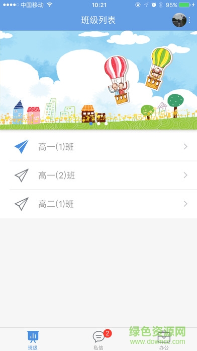 桐鄉(xiāng)教育局 桐鄉(xiāng)教育局app下載