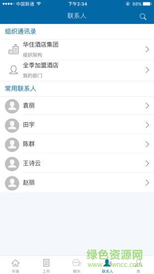 華通3.0app官方下載