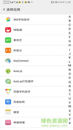 幻影分身app