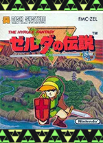 塞爾達傳說初代 電腦模擬器版