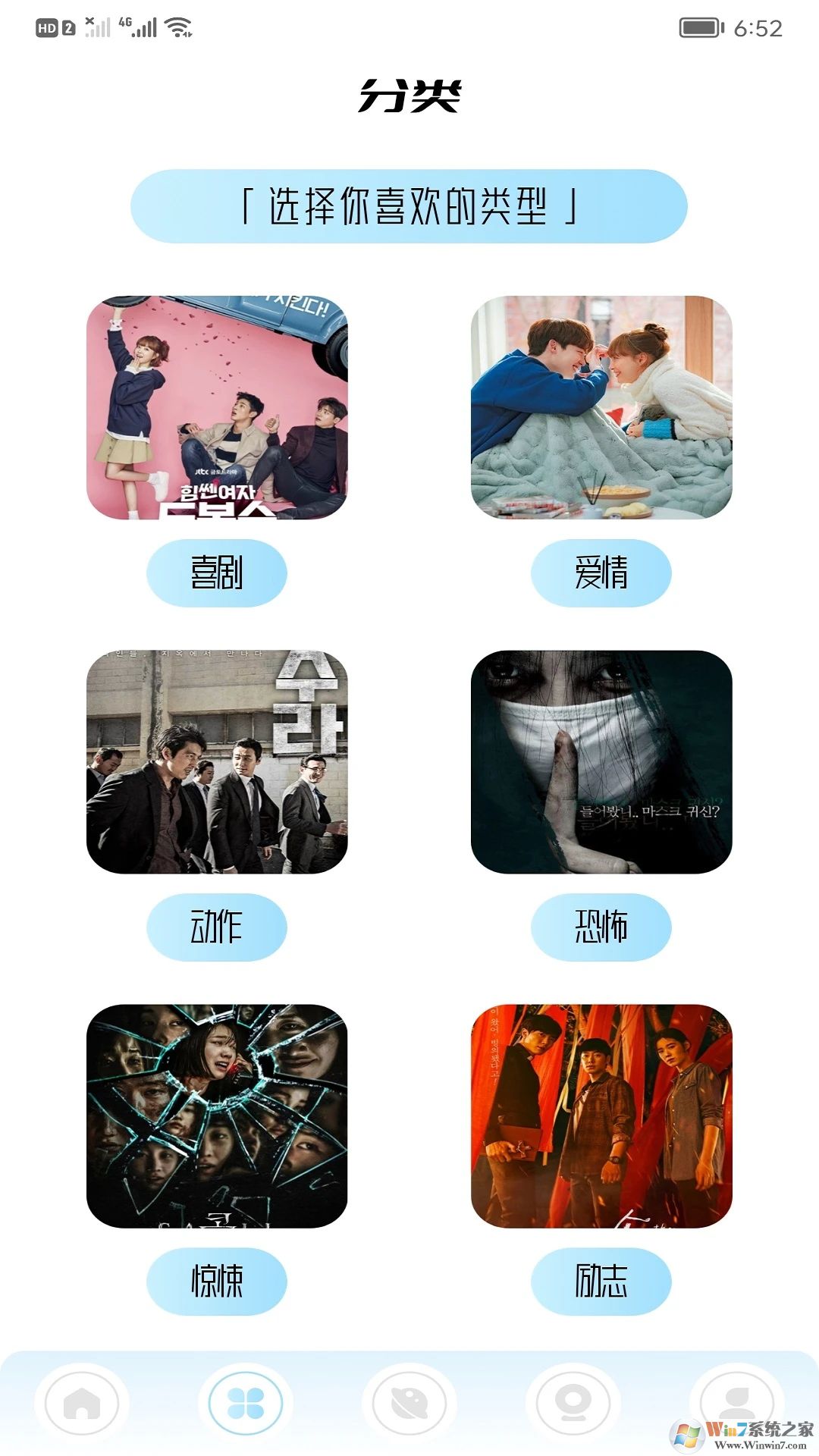 韓劇盒子手機版