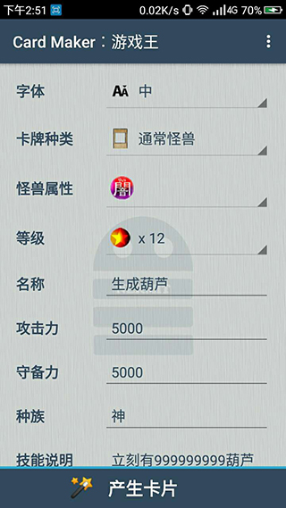 游戲王卡牌制作器手機版
