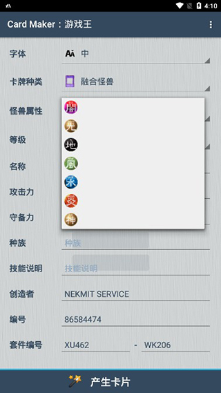 游戲王卡牌制作器手機版