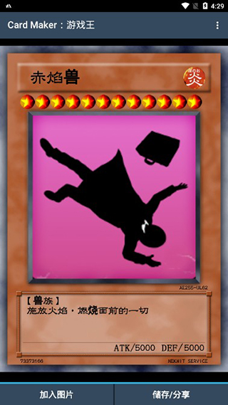 游戲王卡牌制作器手機版