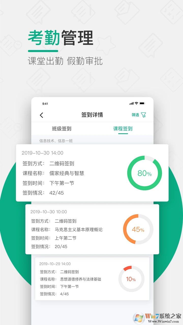 木馬課堂手機(jī)版