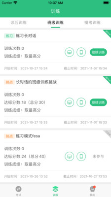 iTEST愛(ài)考試最新版