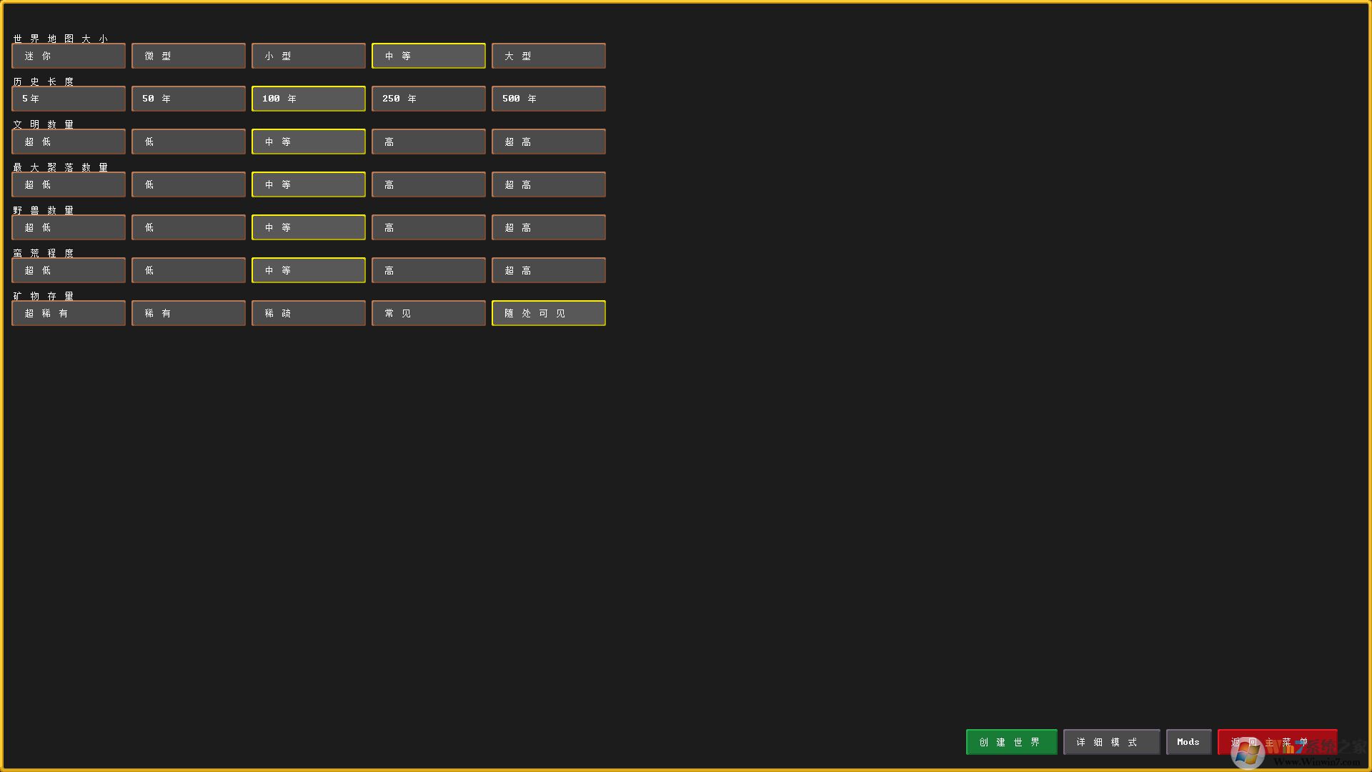 矮人要塞漢化補丁