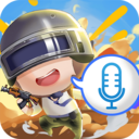 和平精英變聲器免費(fèi)版