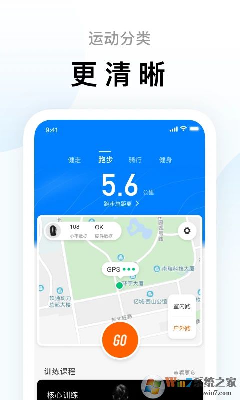 Zepp Life小米運動